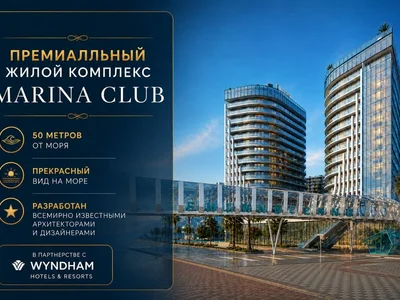 Residential complex Marina Club